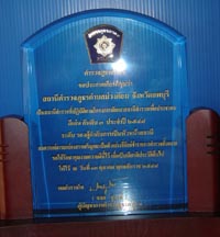 �ç�ѡ���ͻ�ЪҪ� �ѹ�Ѻ 3 �� 2548