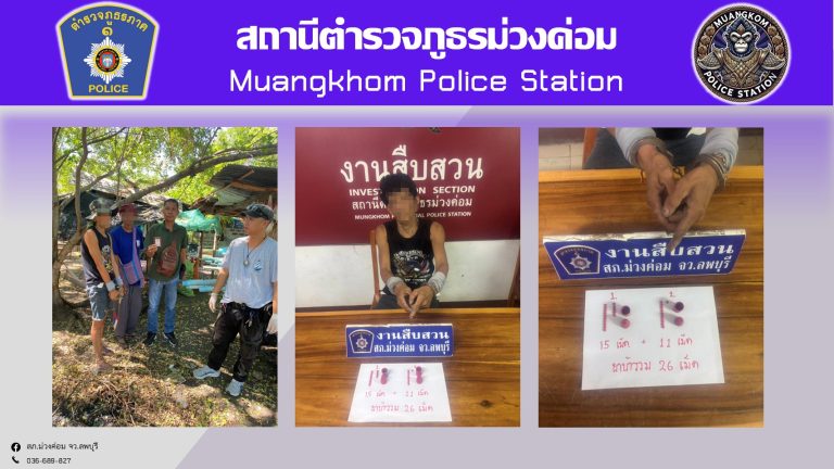 จับกุมผู้ต้องหายาเสพติดและผู้ต้องหาเสพ