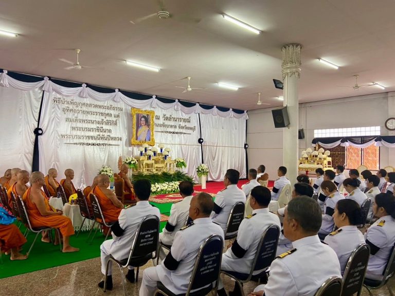 เข้าร่วมพิธีบำเพ็ญกุศลทักษิณานุประทานอุทิศถวายพระราชกุศลแด่สมเด็จพระนางเจ้าสิริกิติ์ พระบรมราชินีนาถ พระบรมราชชนนีพันปีหลวง สวรรคตครบ 15 วัน